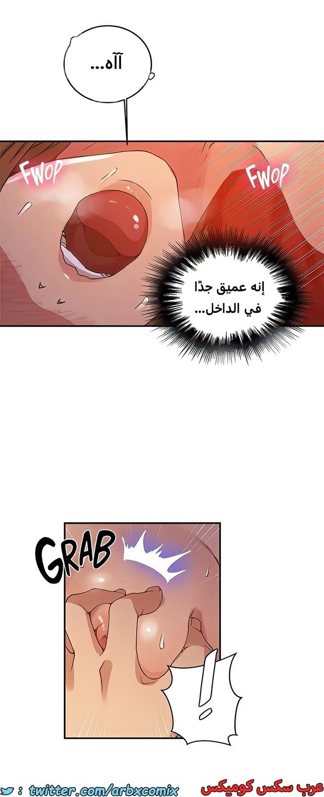 2101 صف سري الجزء 190