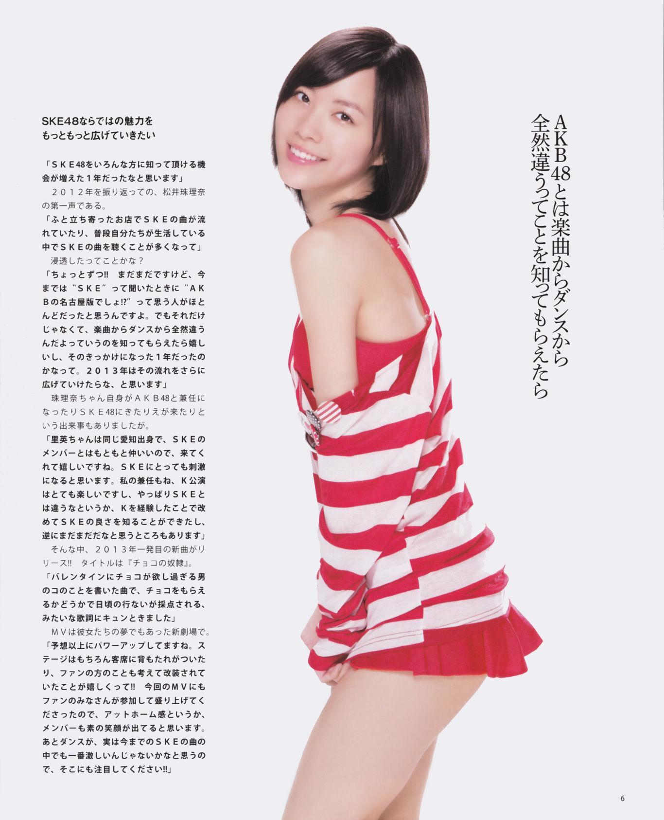 [Bomb Magazine] 2013年No.02 高桥南 松井珠理奈 河西智美 北原里英 写真杂志(6)