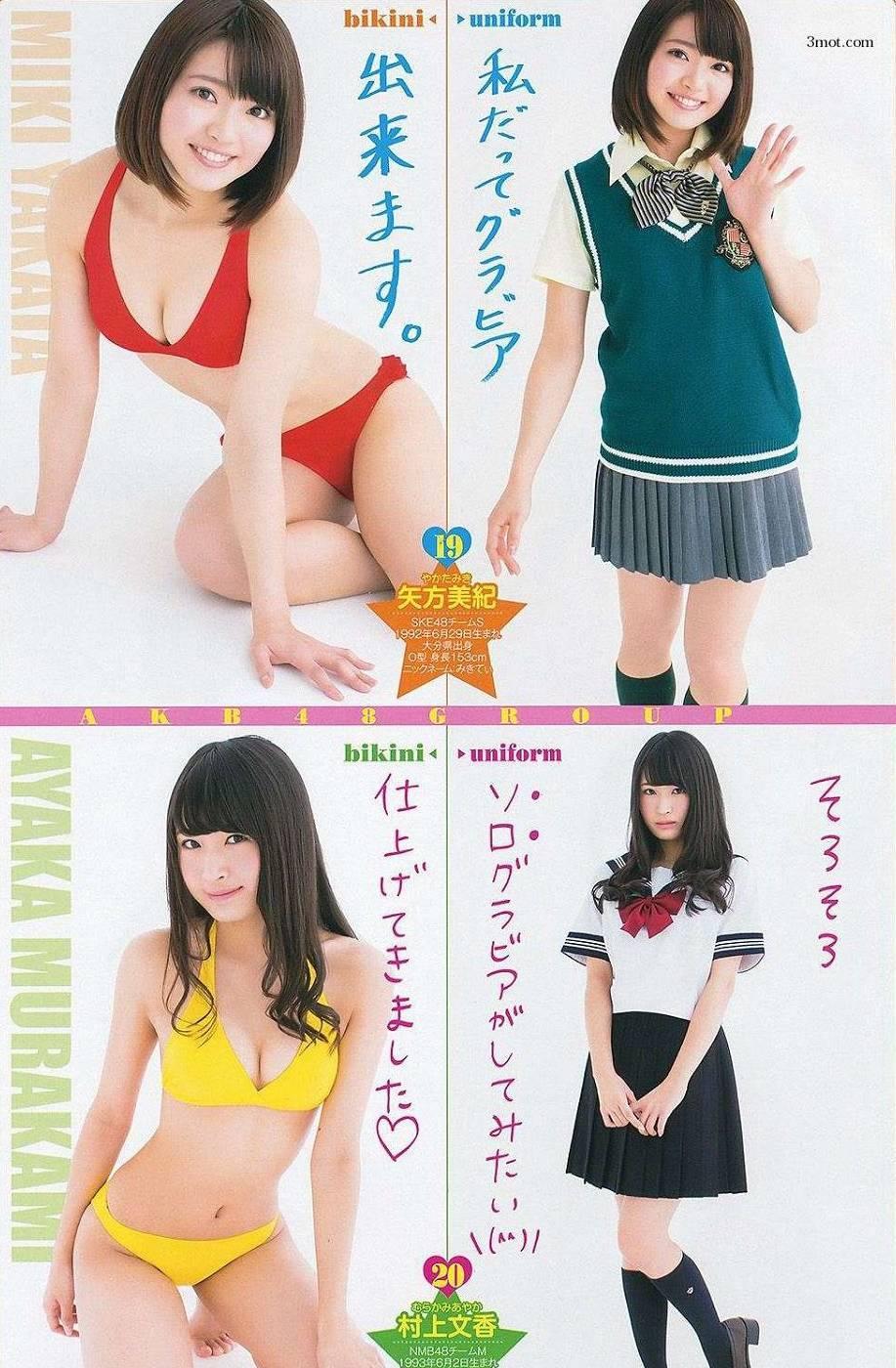 [Weekly Young Jump] Y14.19 最上美 横山美(14)