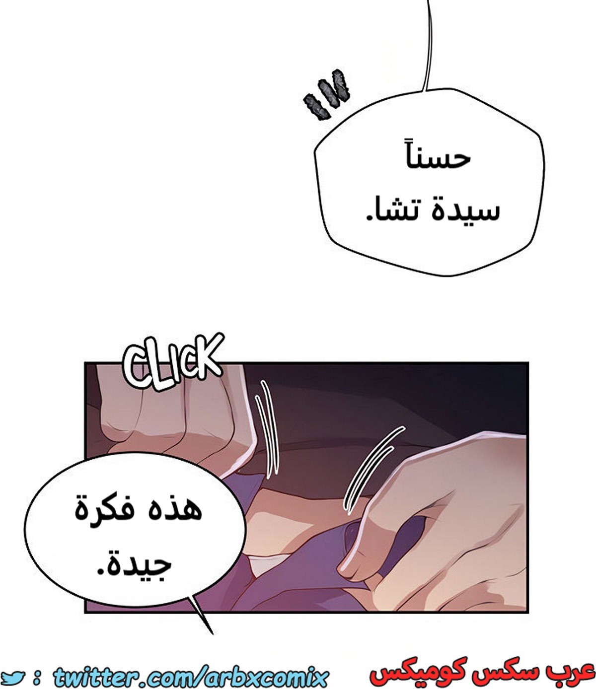 1938 صف سري الجزء 173