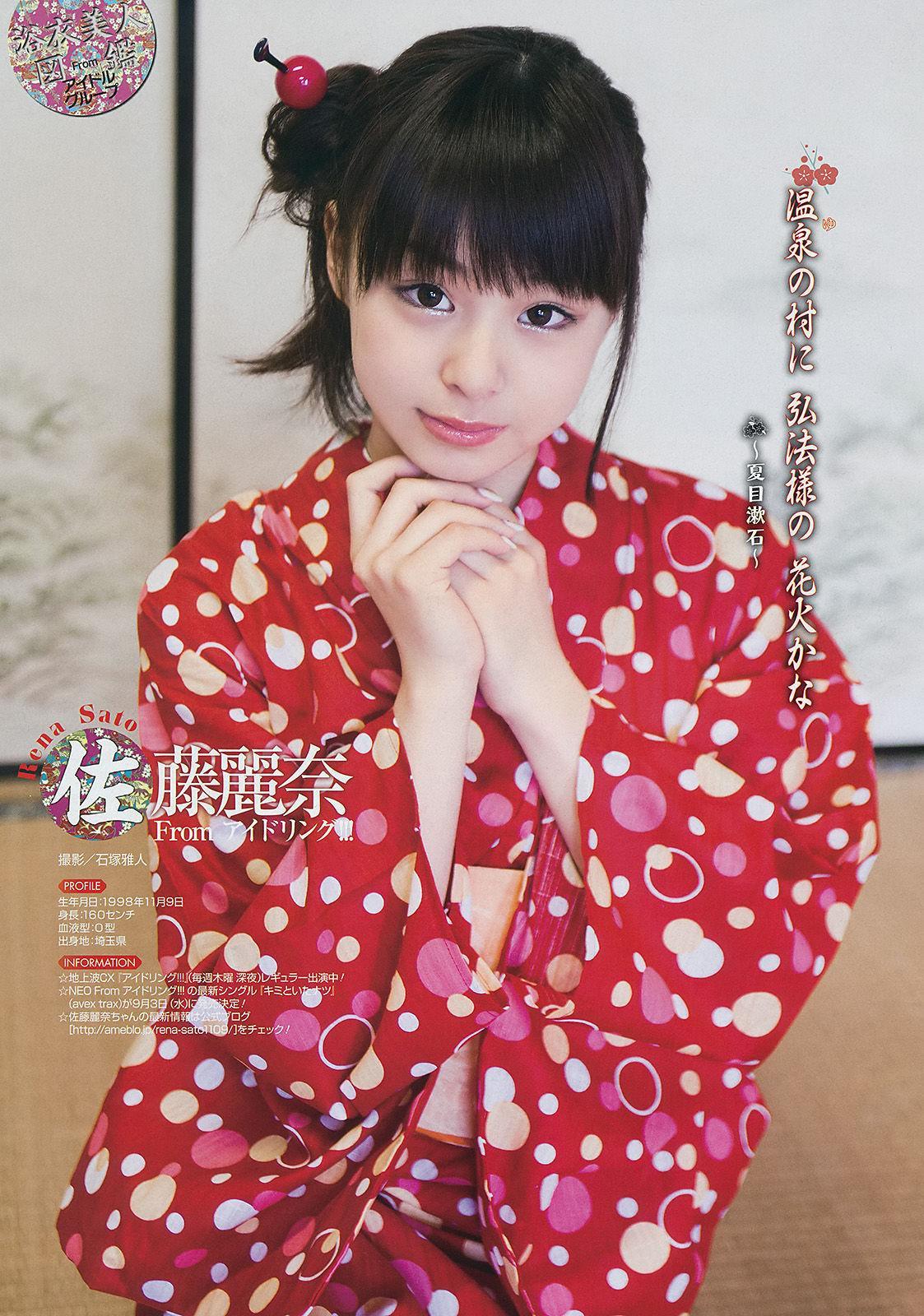 [Young Gangan] 矢島舞美 鈴木愛理 2014年No.17 写真杂志(14)