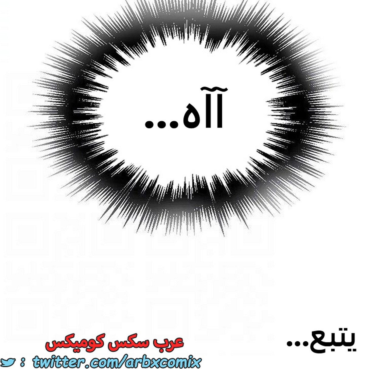 1894 صف سري الجزء 156