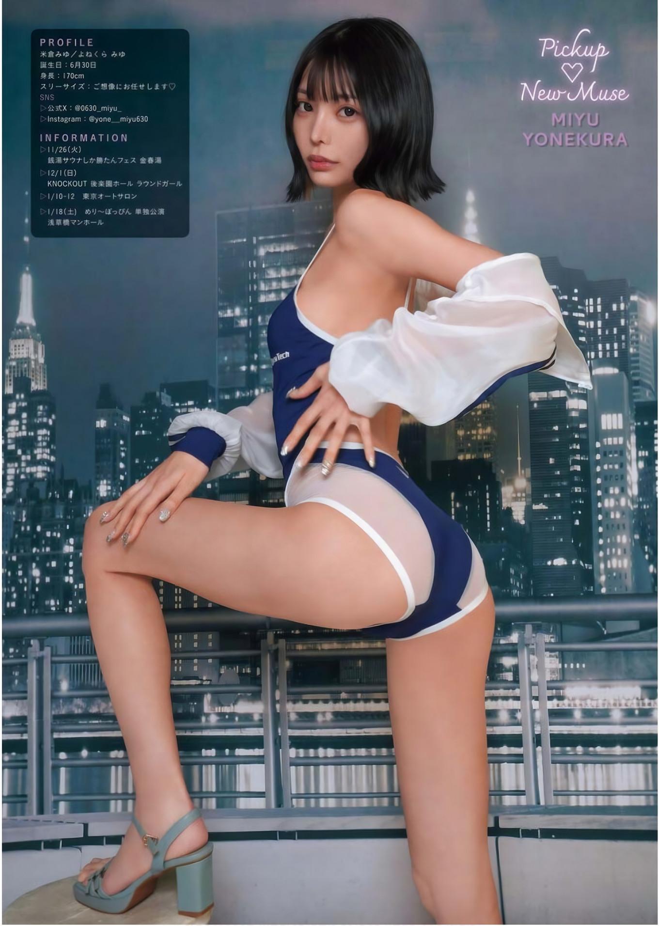 Miyu Yonekura 米倉みゆ, Young King 2019.10.21 No.24 (ヤングキング 2019年24号)(2)