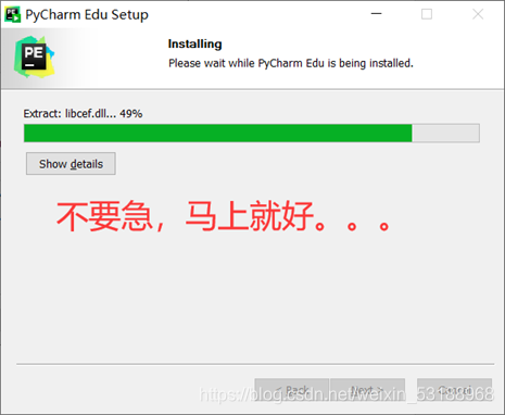 安装中2