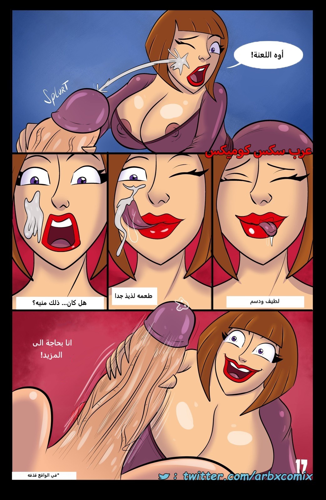2197 واجب الأم - داني فانتوم