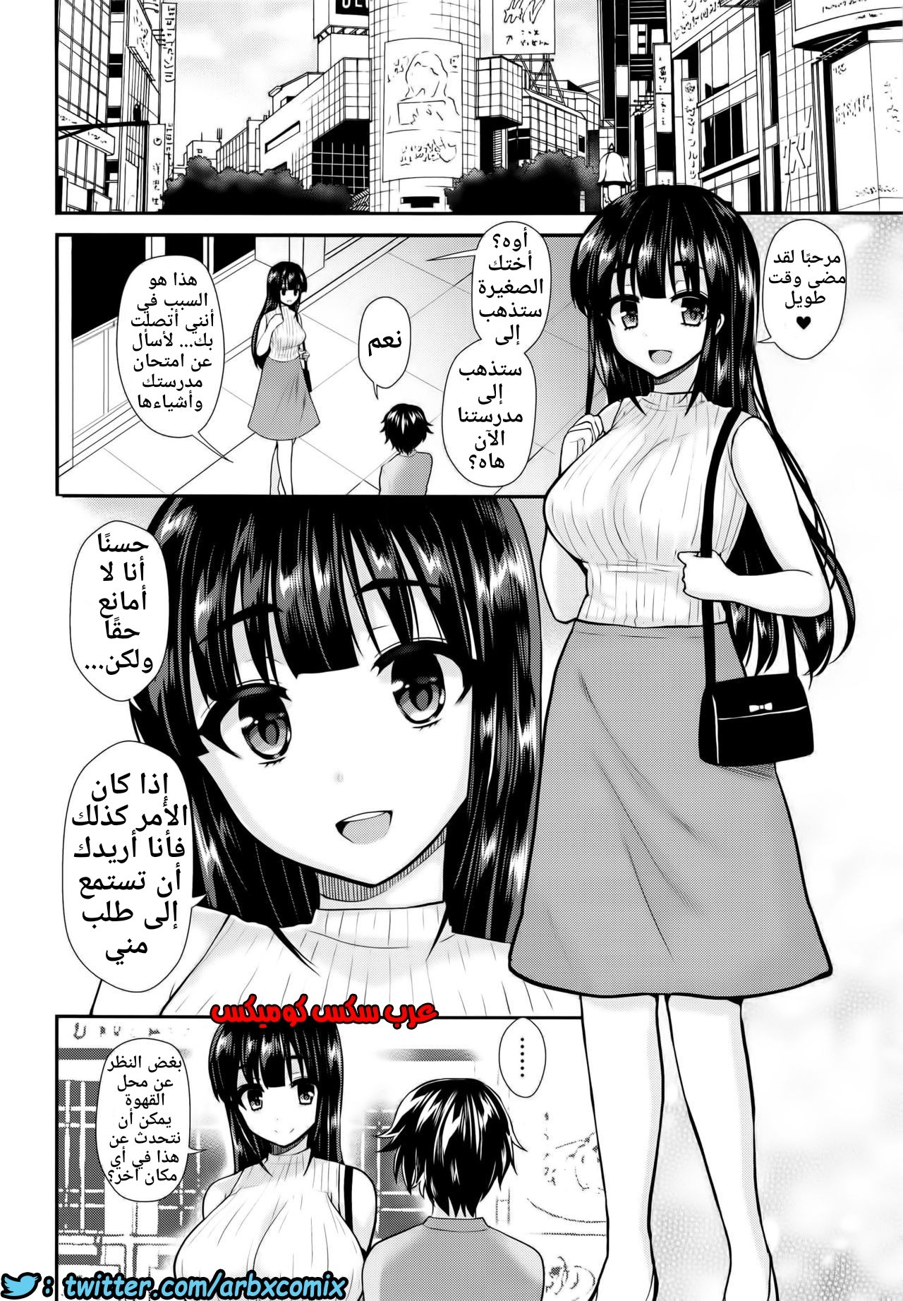 452 فوتاناري وقت العقاب الجزء 5