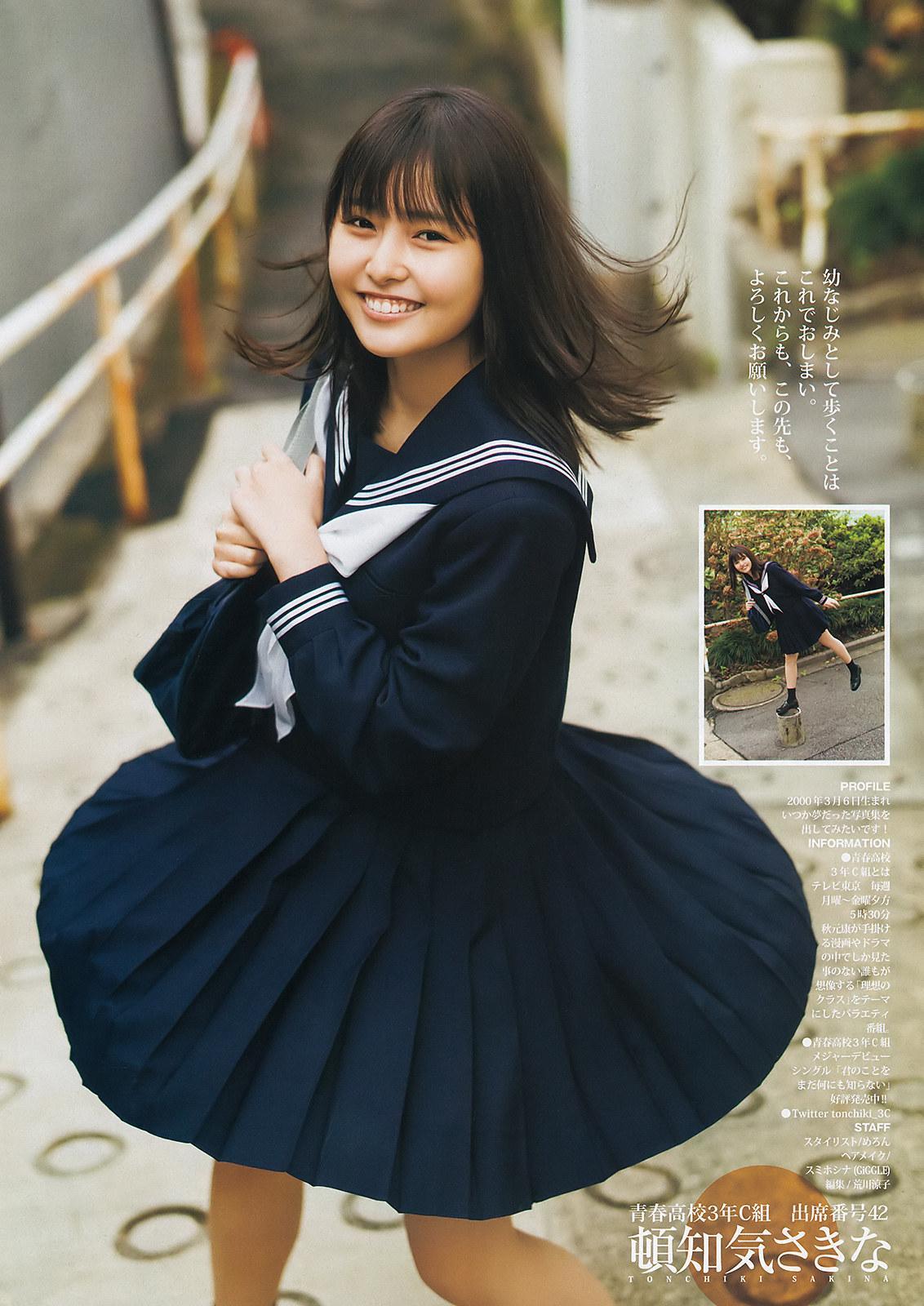 Sakina Tonchiki 頓知気さきな, Young Jump 2020 No.09 (ヤングジャンプ 2020年9号)(5)