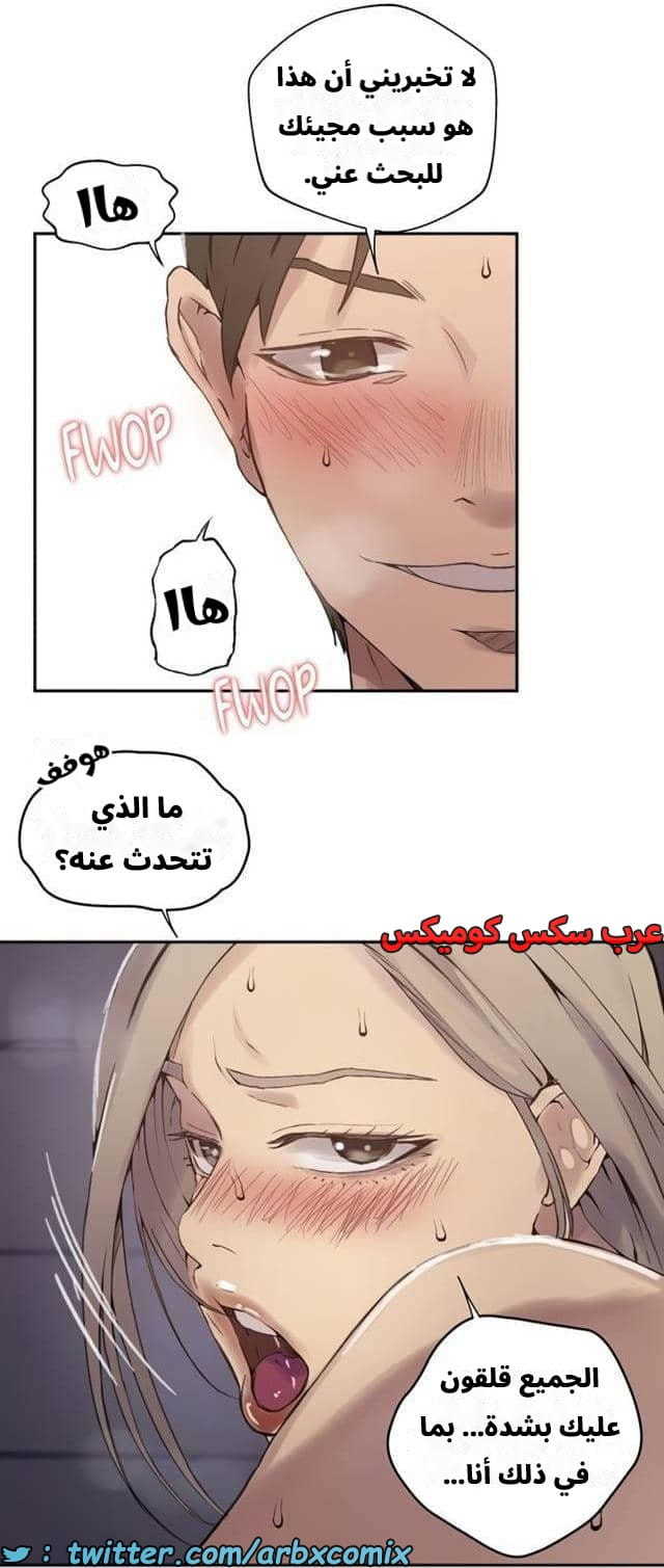 2544 صف سري الجزء 272