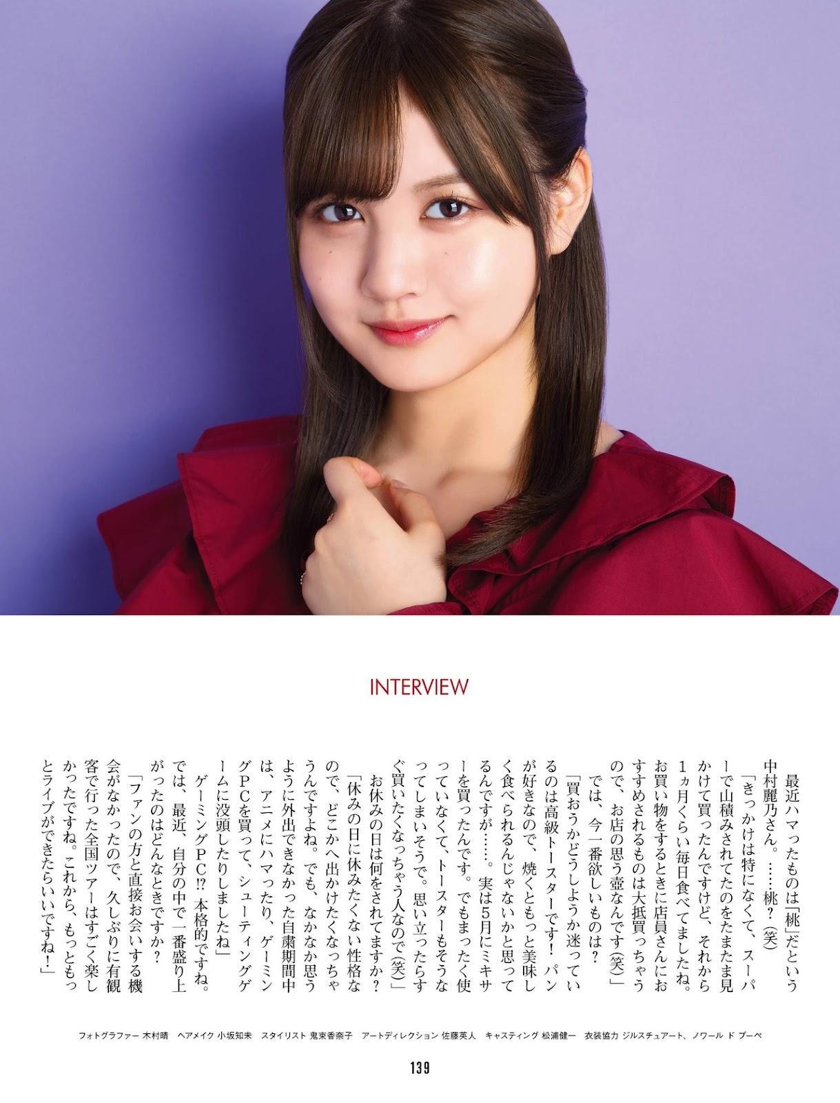 Reno Nakamura 中村麗乃, Weekly ASCII 2021 No.1354 (週刊アスキー 2021年1354号)(5)