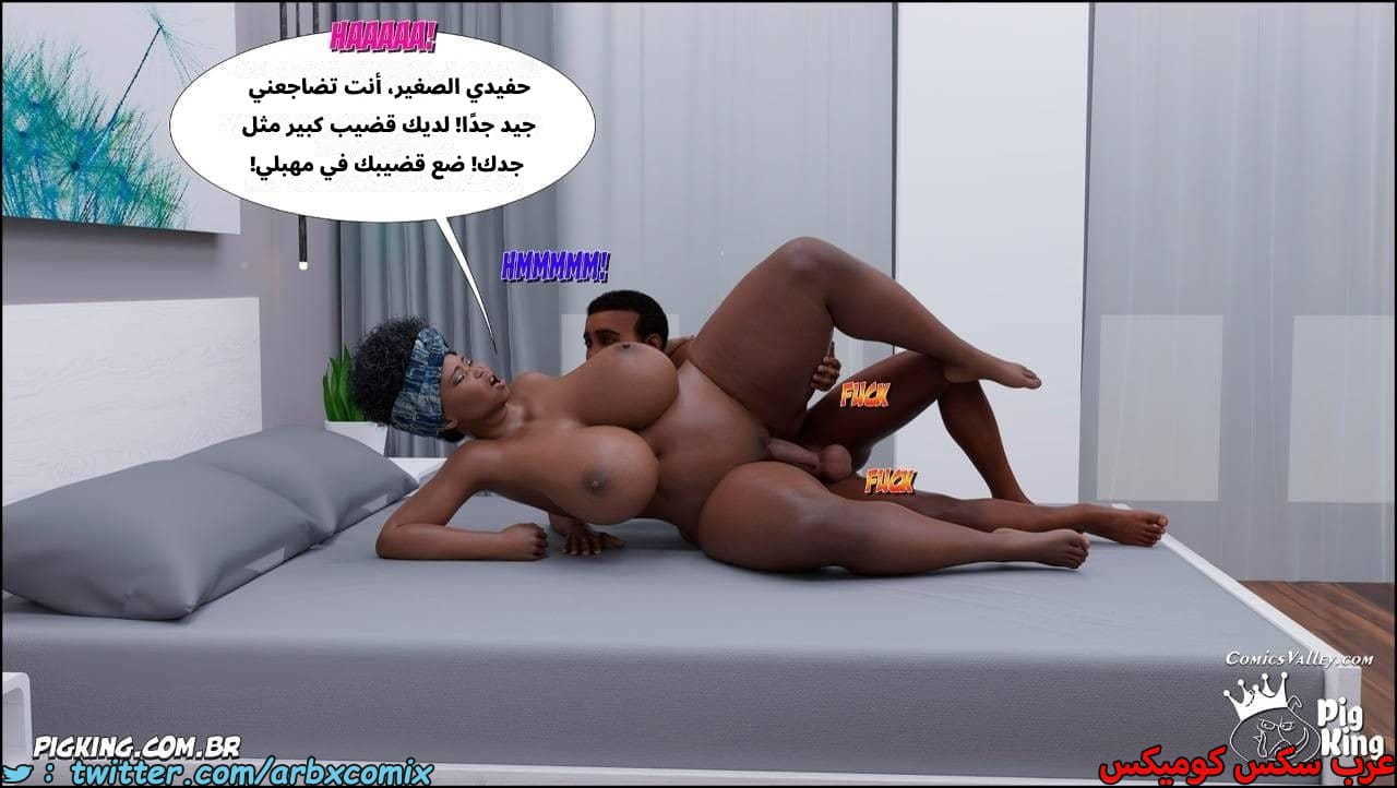 2568 مساعدة أمي الجزء 73