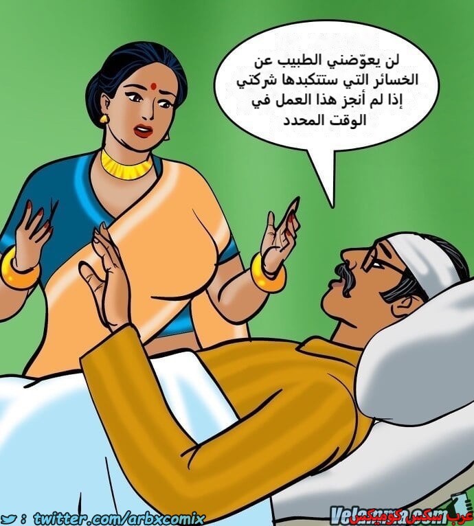 2388 فيلاما الجزء 71