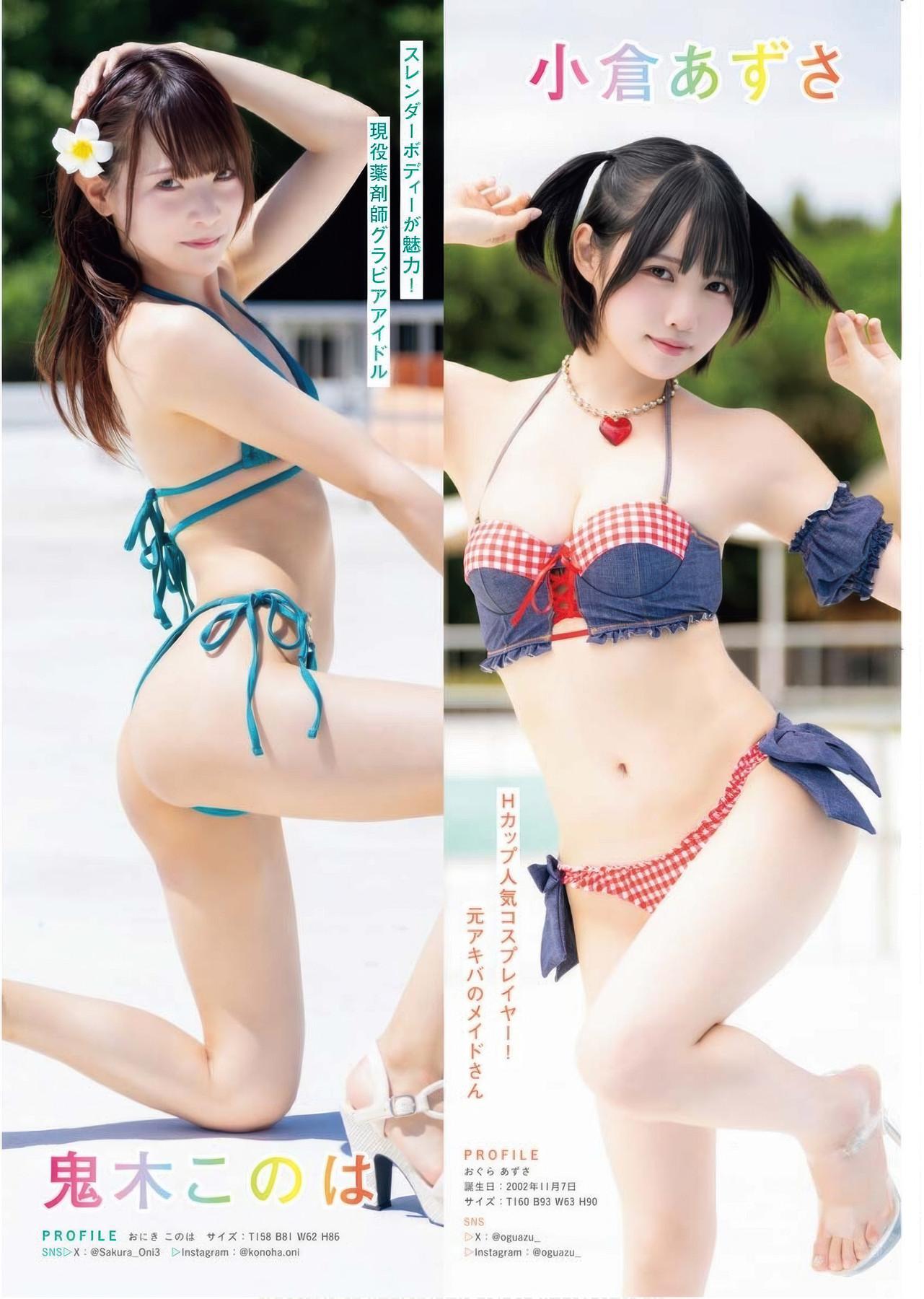 Enako えなこ, Umi Shinonome 東雲うみ, Ami Minami 南あみ, Young King 2025 No.17 (ヤングキング 2025年17号)(11)