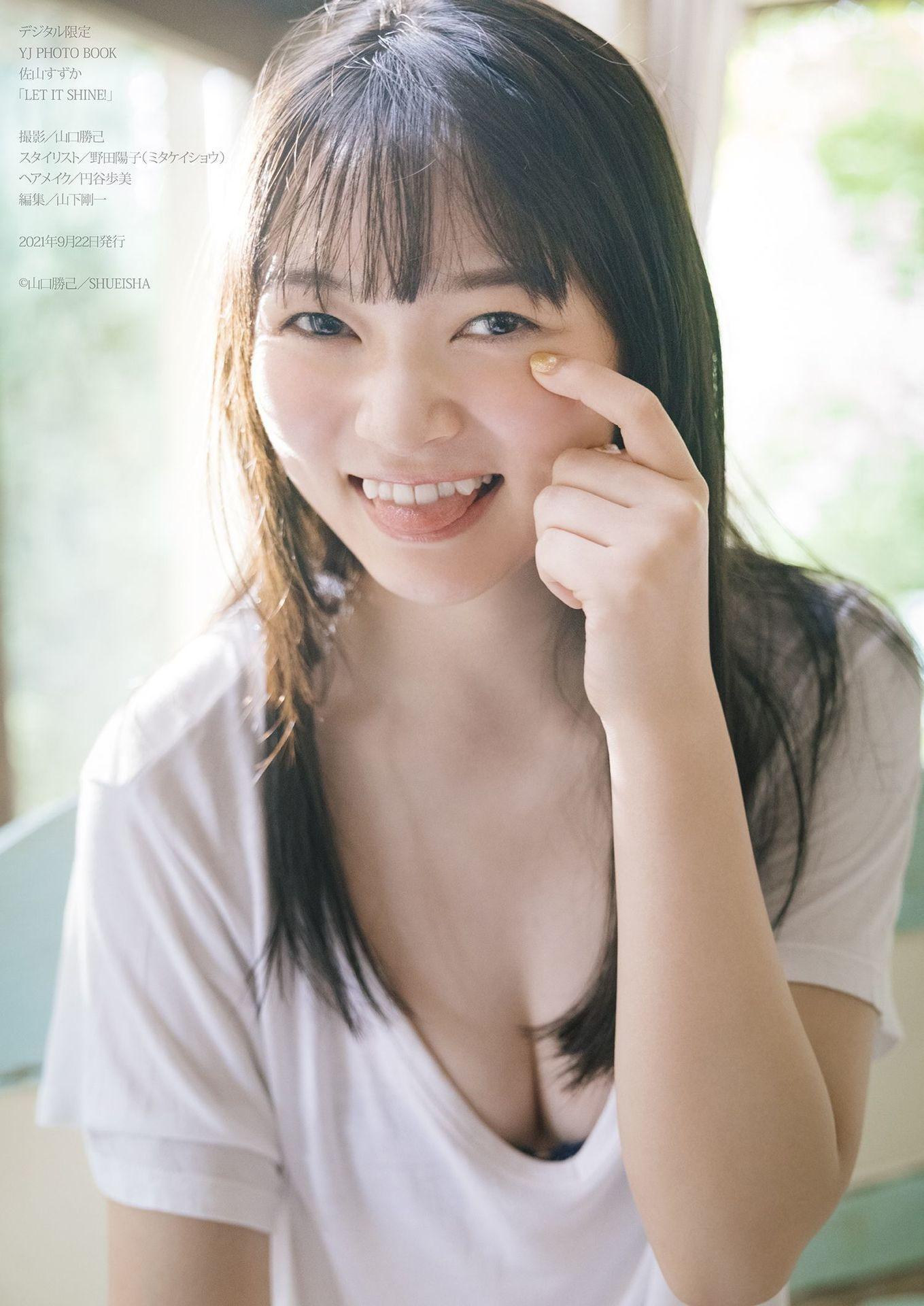 Suzuka Sayama 佐山すずか, デジタル限定 YJ Photo Book 「LET IT SHINE！」 Set.02(22)