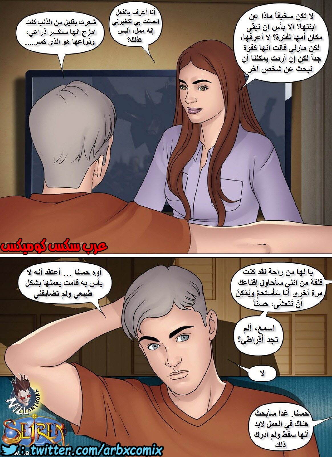 989 الخادمة الجزء 1