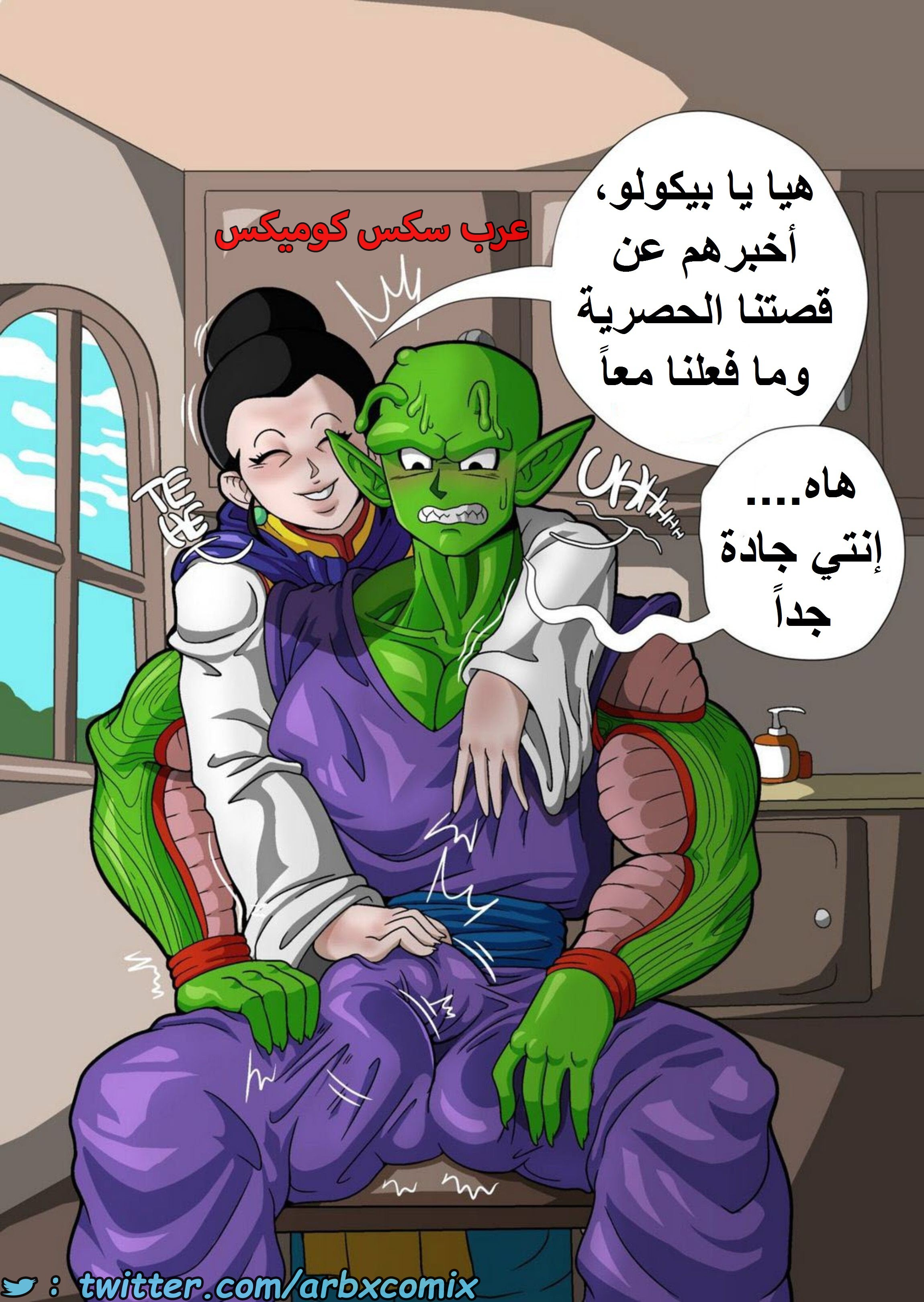 1604 تشي تشي وبيكولو
