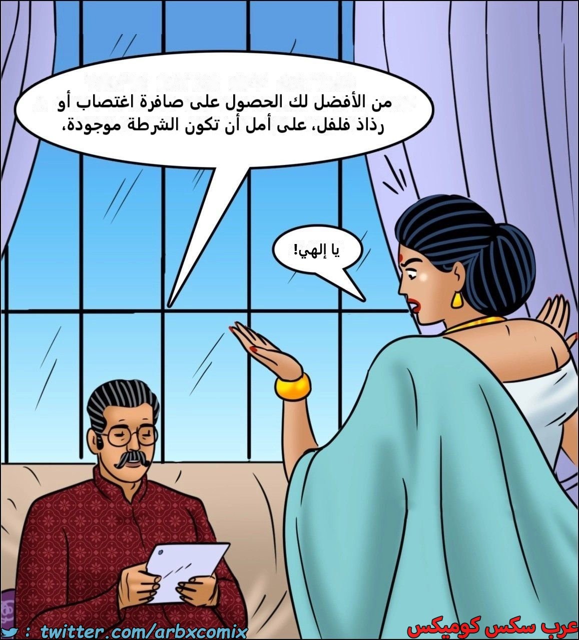 2443 فيلاما الجزء 125