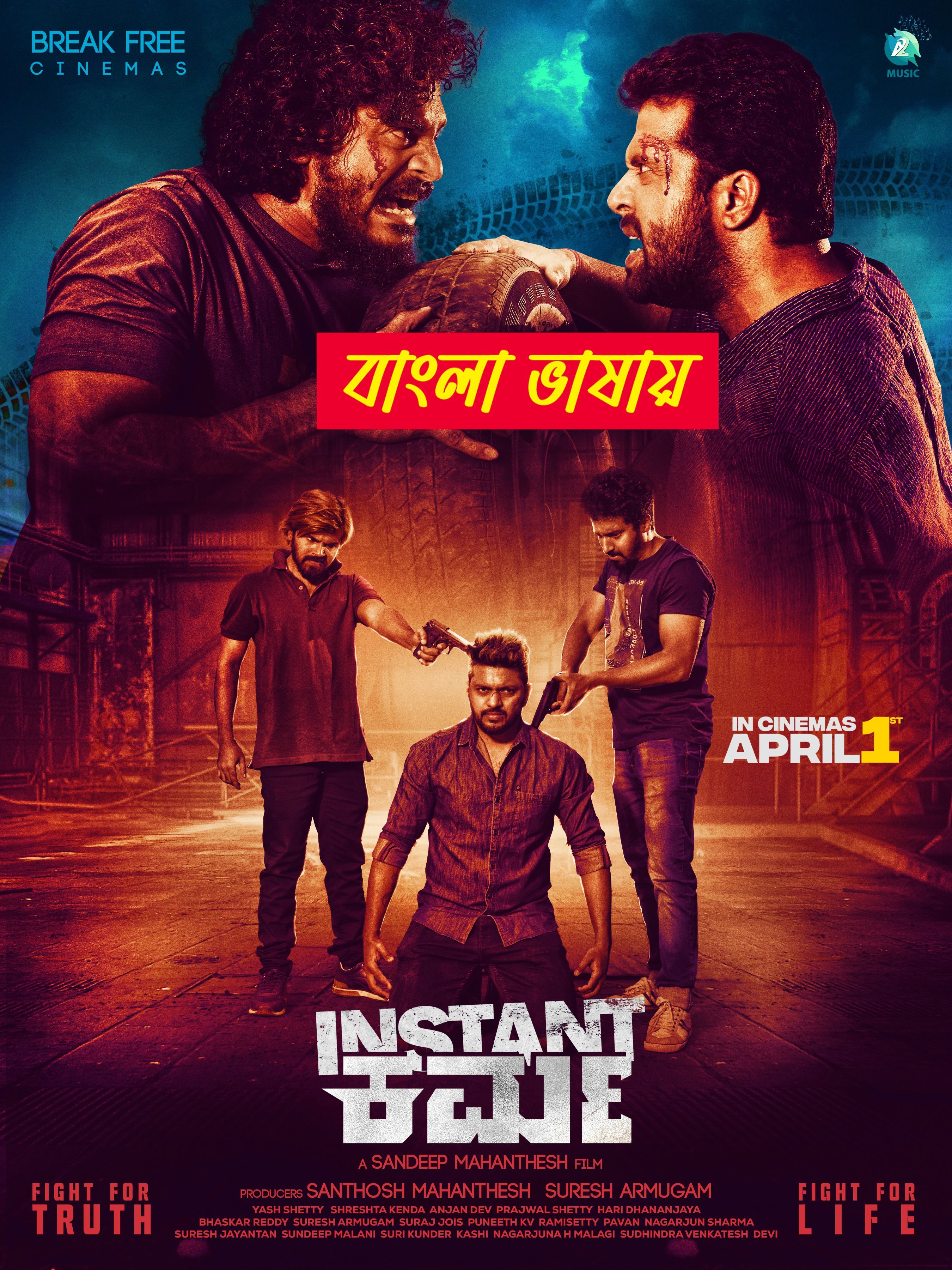 Instant Karma 2025 Bengali Dubbed Movie ORG 720p WEBRip 1Click Download