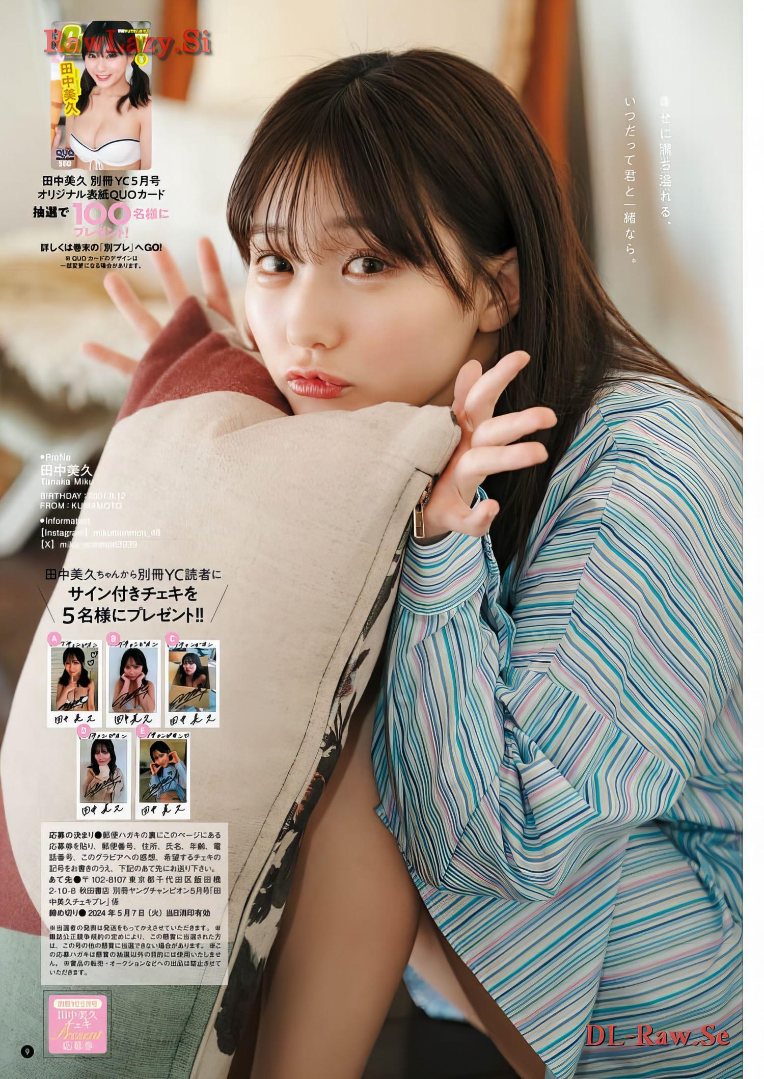 Miku Tanaka 田中美久, Bessatsu Young Champion 2023 No.05 (別冊ヤングチャンピオン 2023年5号)(8)