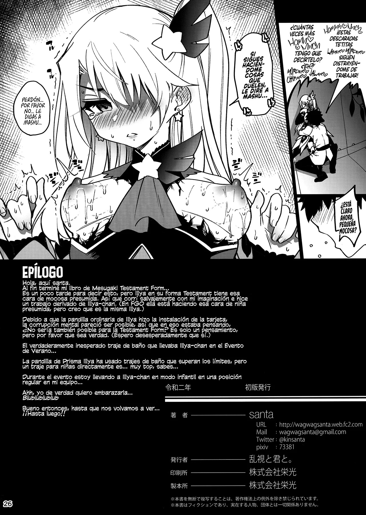 Mesugaki Testament Form-chan o Wakarasetai - 26