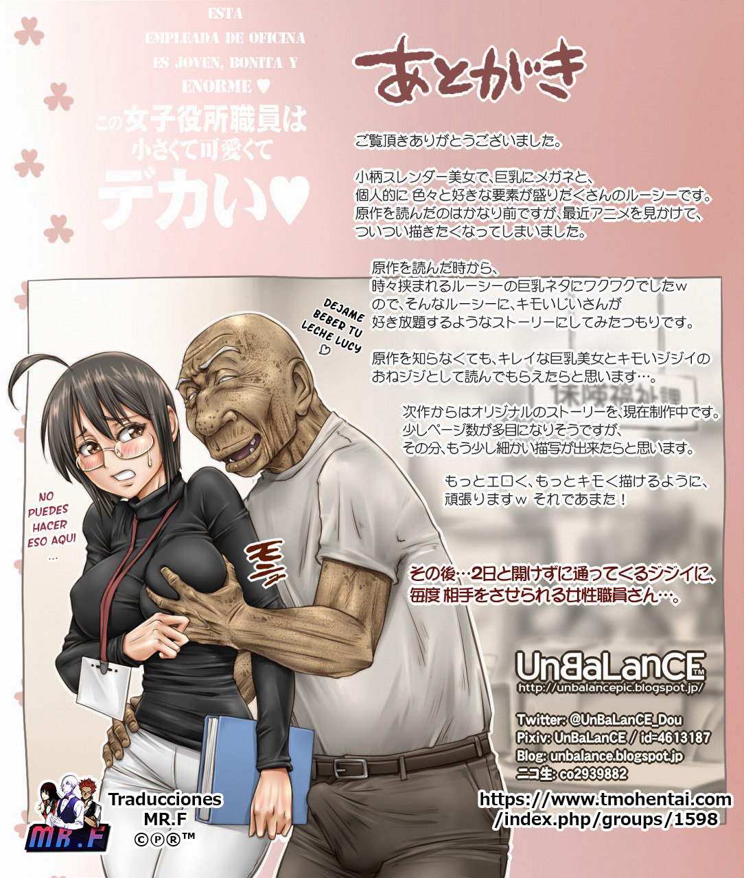 [UnBaLanCE] Kono Joshi Yakusho Shokuin wa Chiisakute Kawaikute Dekai (Servant x Service) [Spanish]
