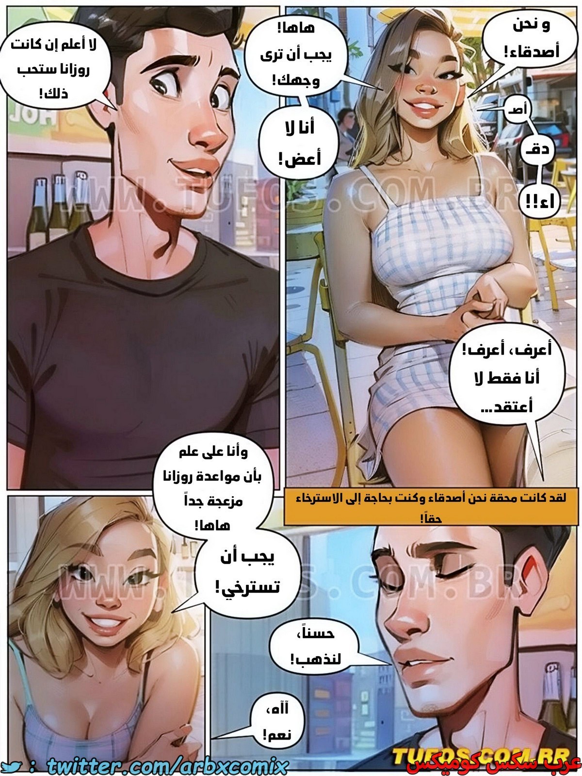 1871 التمتع بالحياة الجميلة الجزء 3 - صداع فتاتي