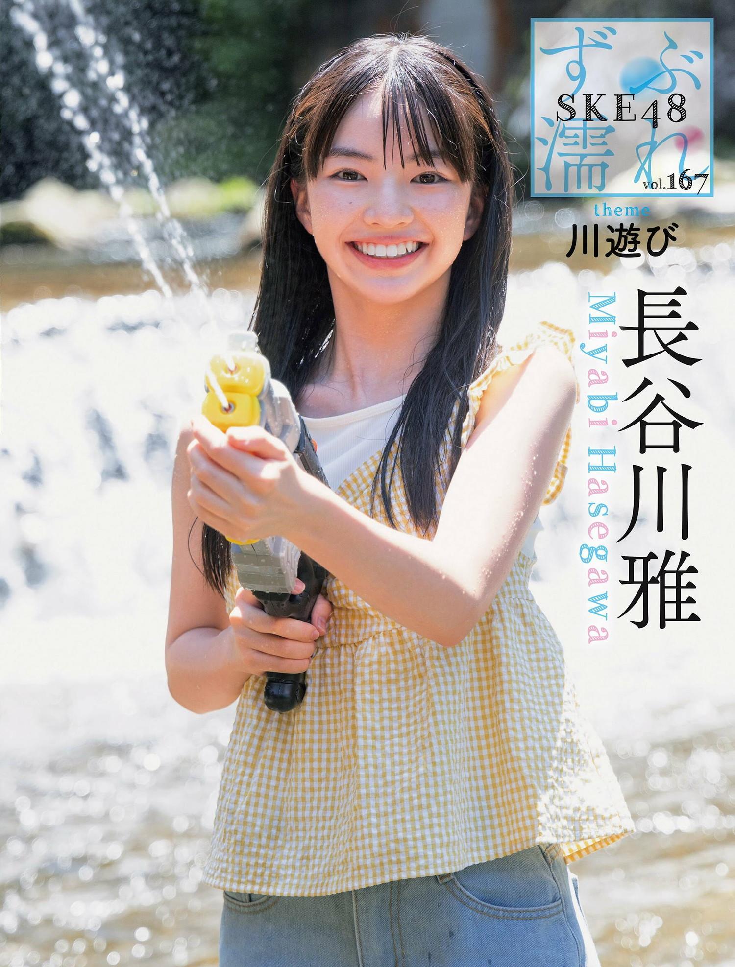 SKE48, Weekly SPA! 2024.09.03 (週刊SPA! 2024年9月3日号)(14)