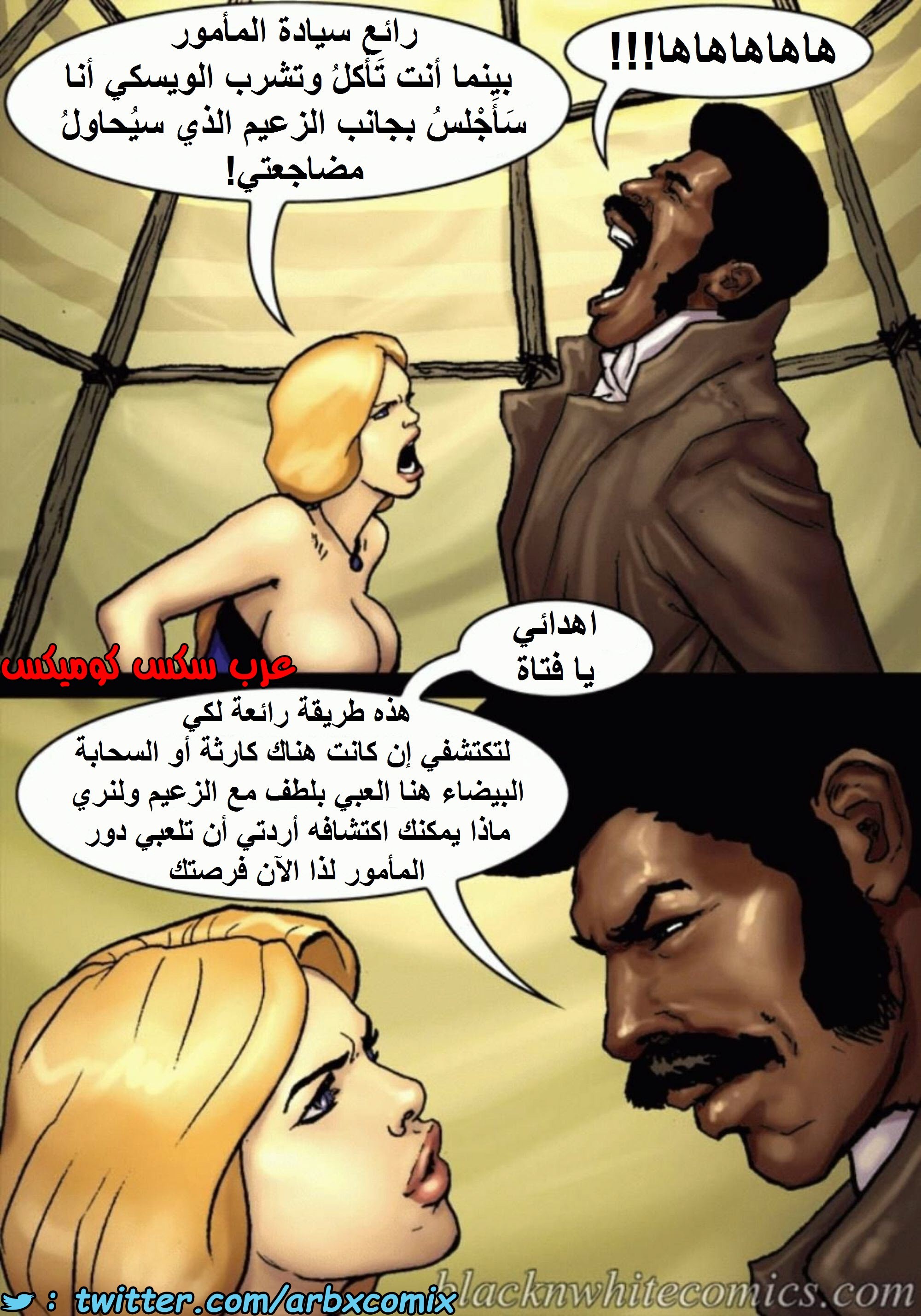 1515 قضيب الحقيقة الجزء 2
