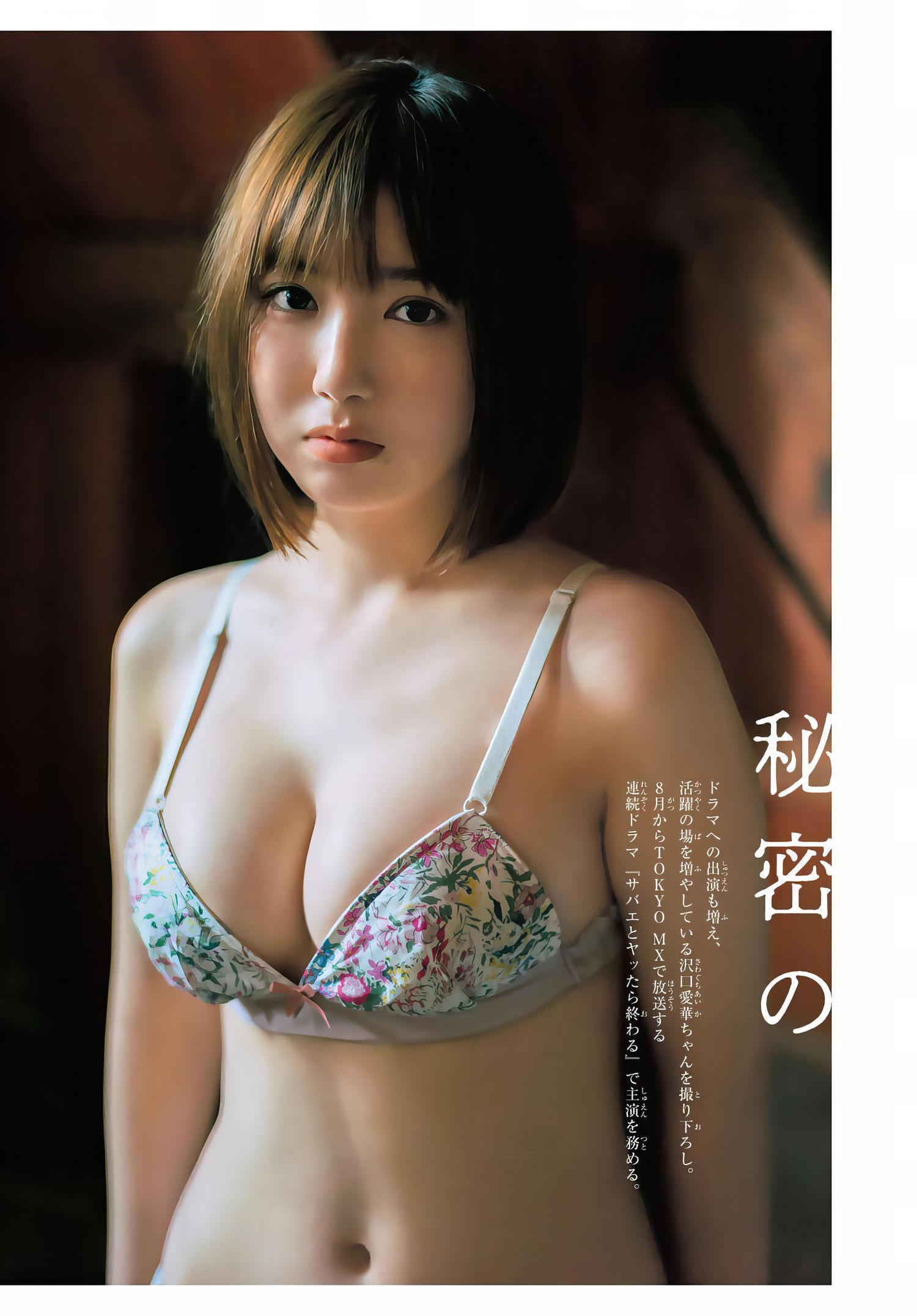 Aika Sawaguchi 沢口愛華, Shonen Magazine 2024 No.31 (週刊少年マガジン 2024年31号)(4)