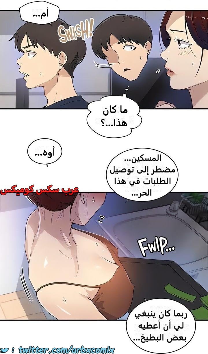 2328 صف سري الجزء 223