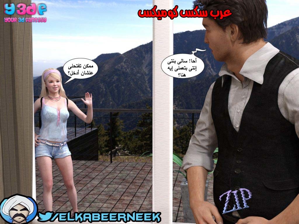 145 أسره هايجه الجزء 1