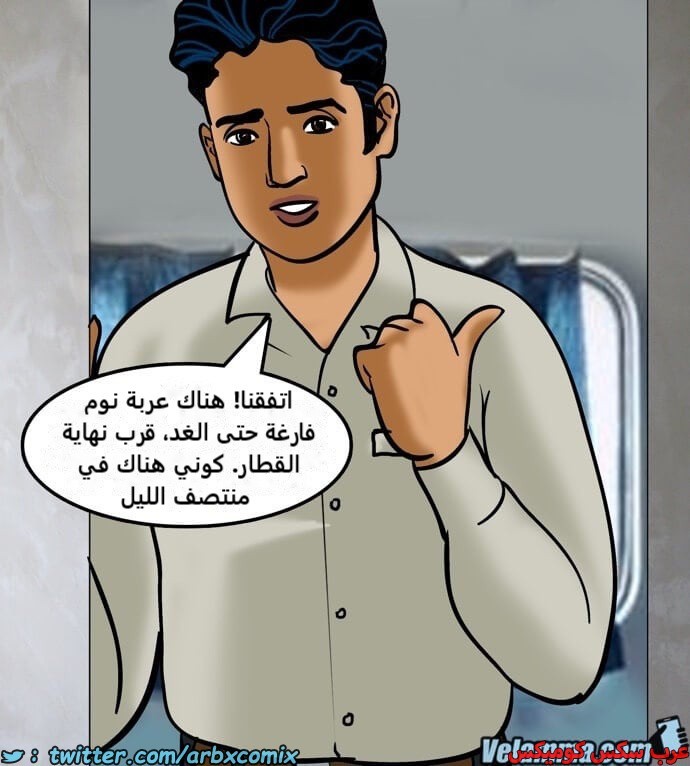 2385 فيلاما الجزء 68