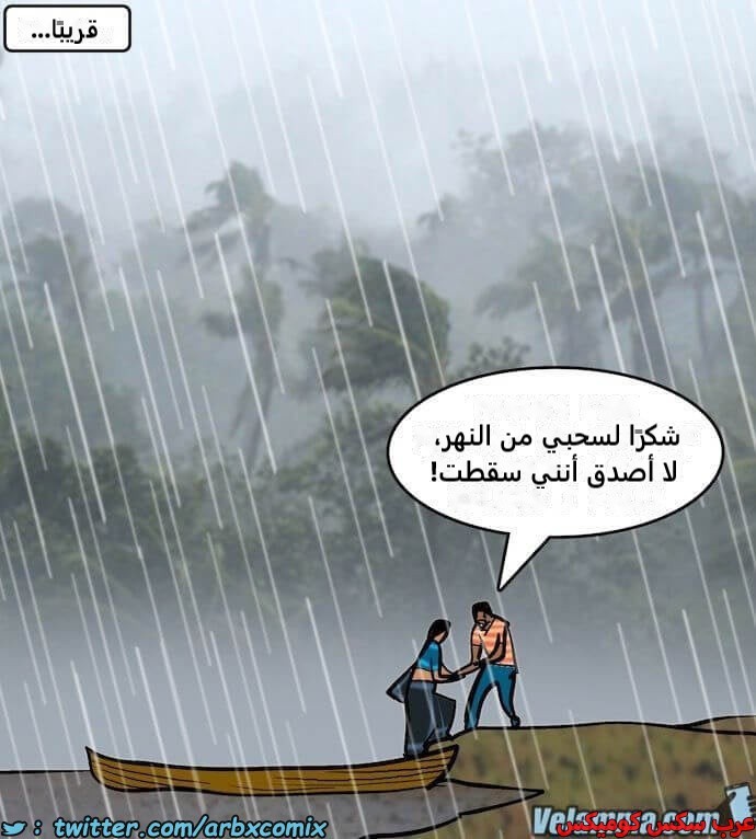 2393 فيلاما الجزء 76