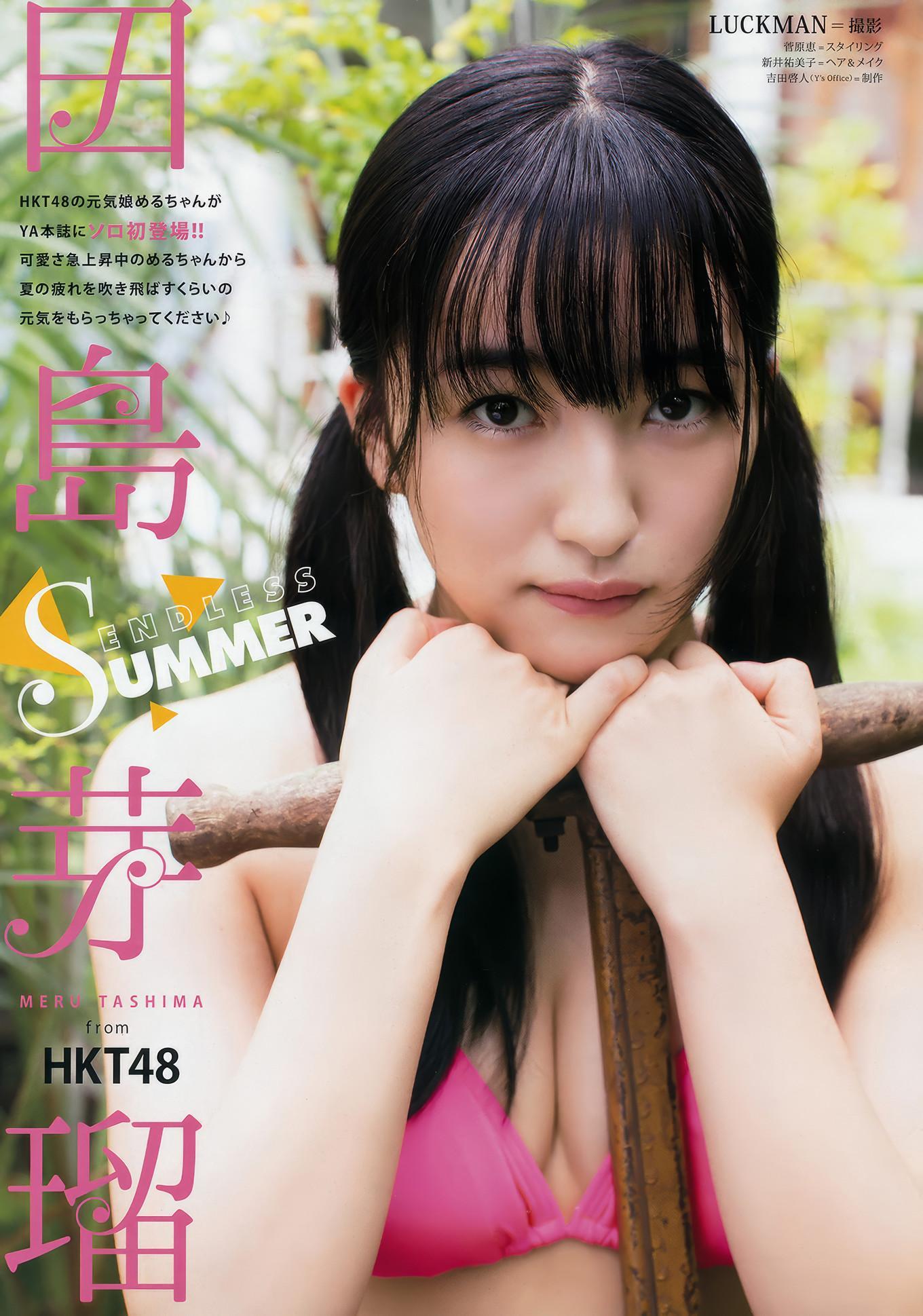 HKT48, Young Animal 2017 No.17 (ヤングアニマル 2017年17号)(10)