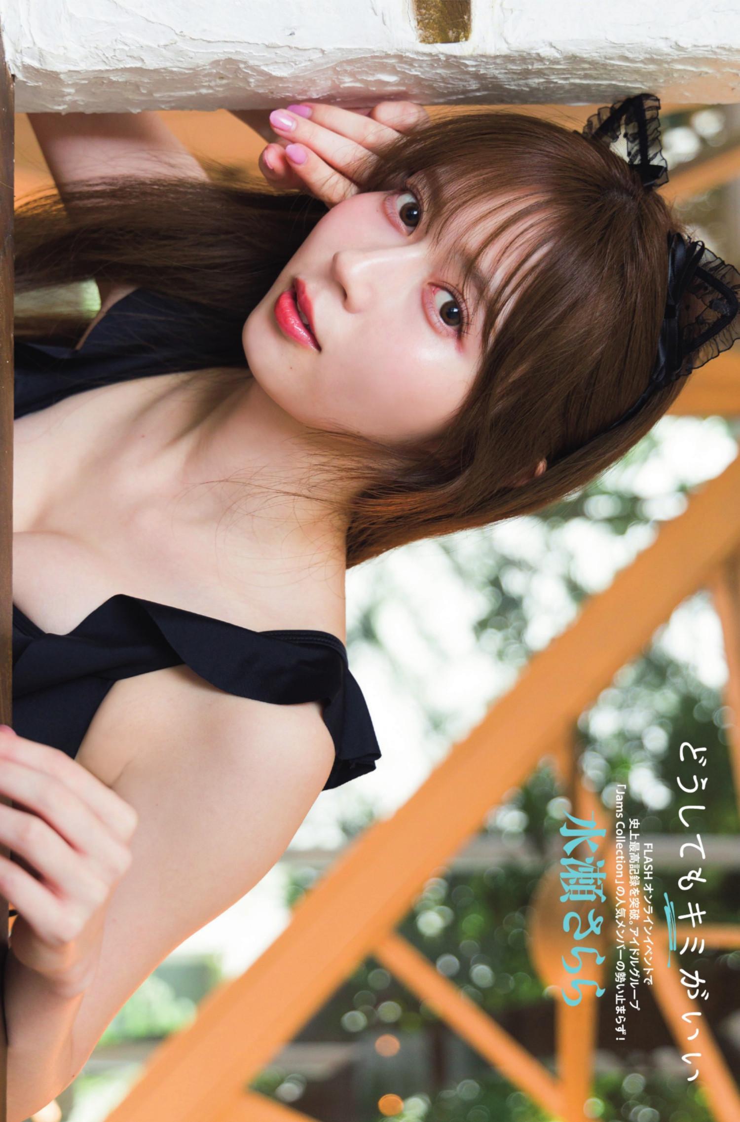 Sarara Minase 水瀬さらら, FLASH 2024.10.29 (フラッシュ 2024年10月29日号)(3)