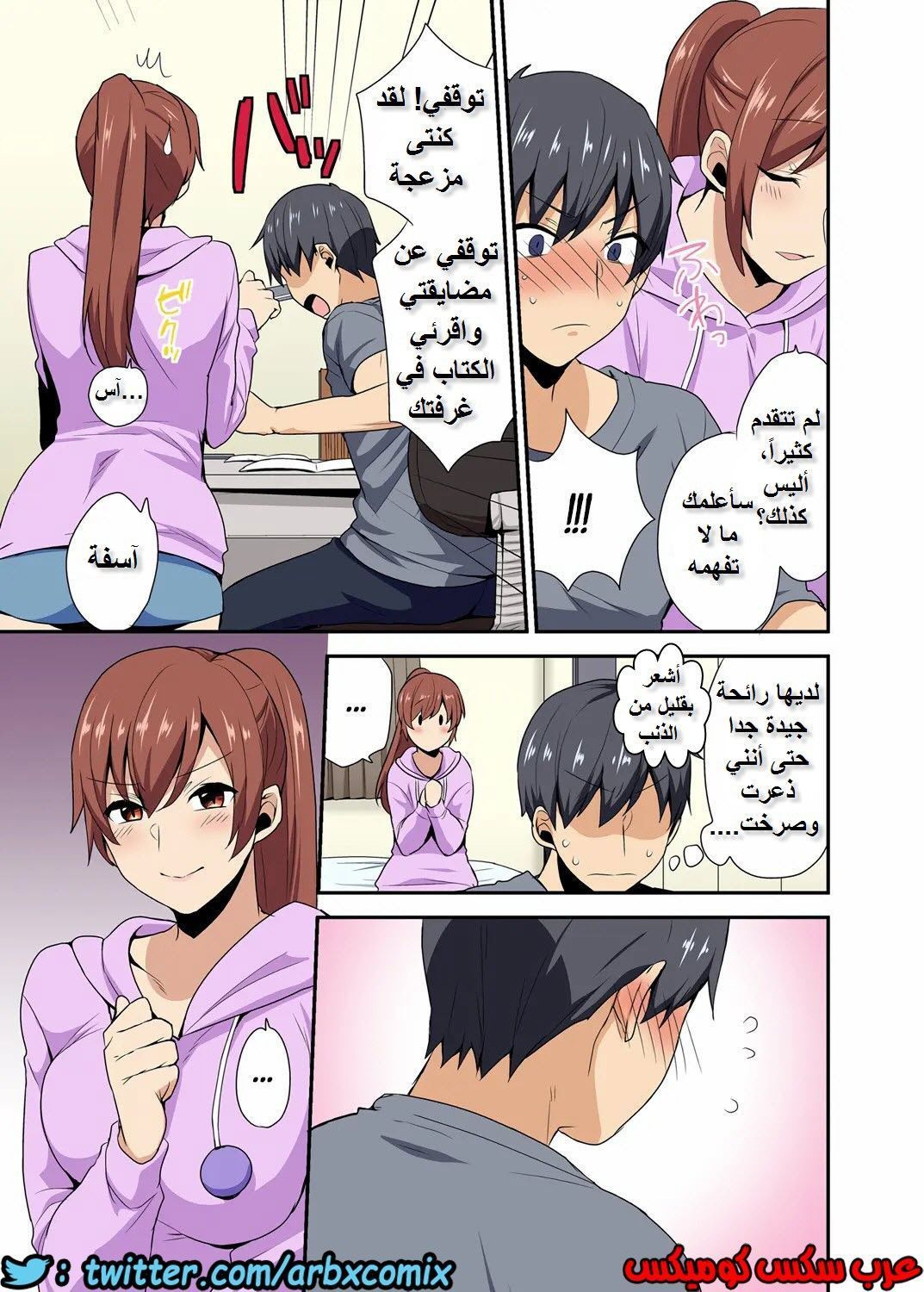 566 ابنة عمي كانت مثل أختي