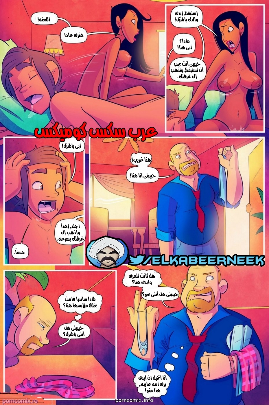 385 الأمهات الممحونات الجزء 2