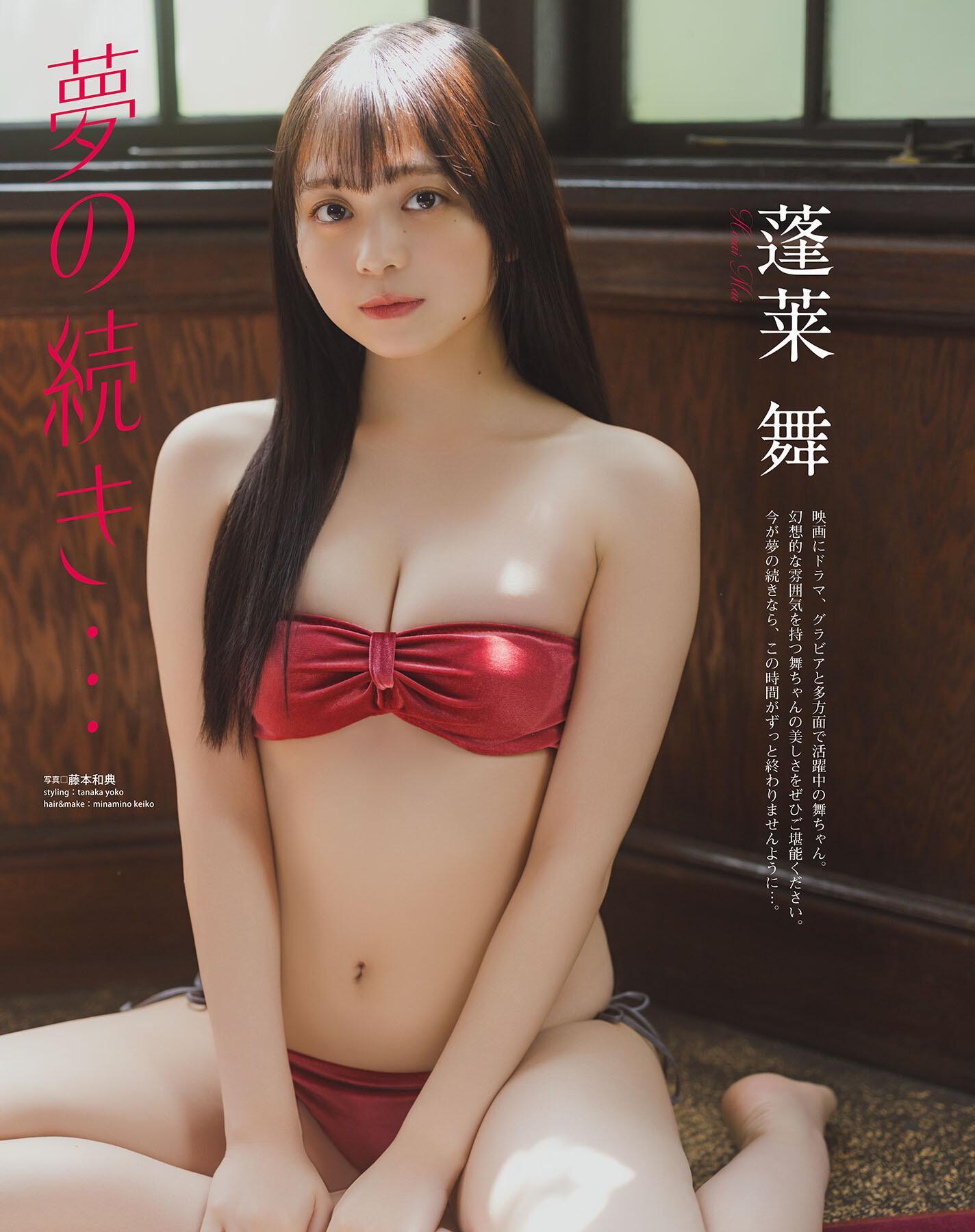 Mai Horai 蓬莱舞, BOMB Premium 2025.07.28(1)