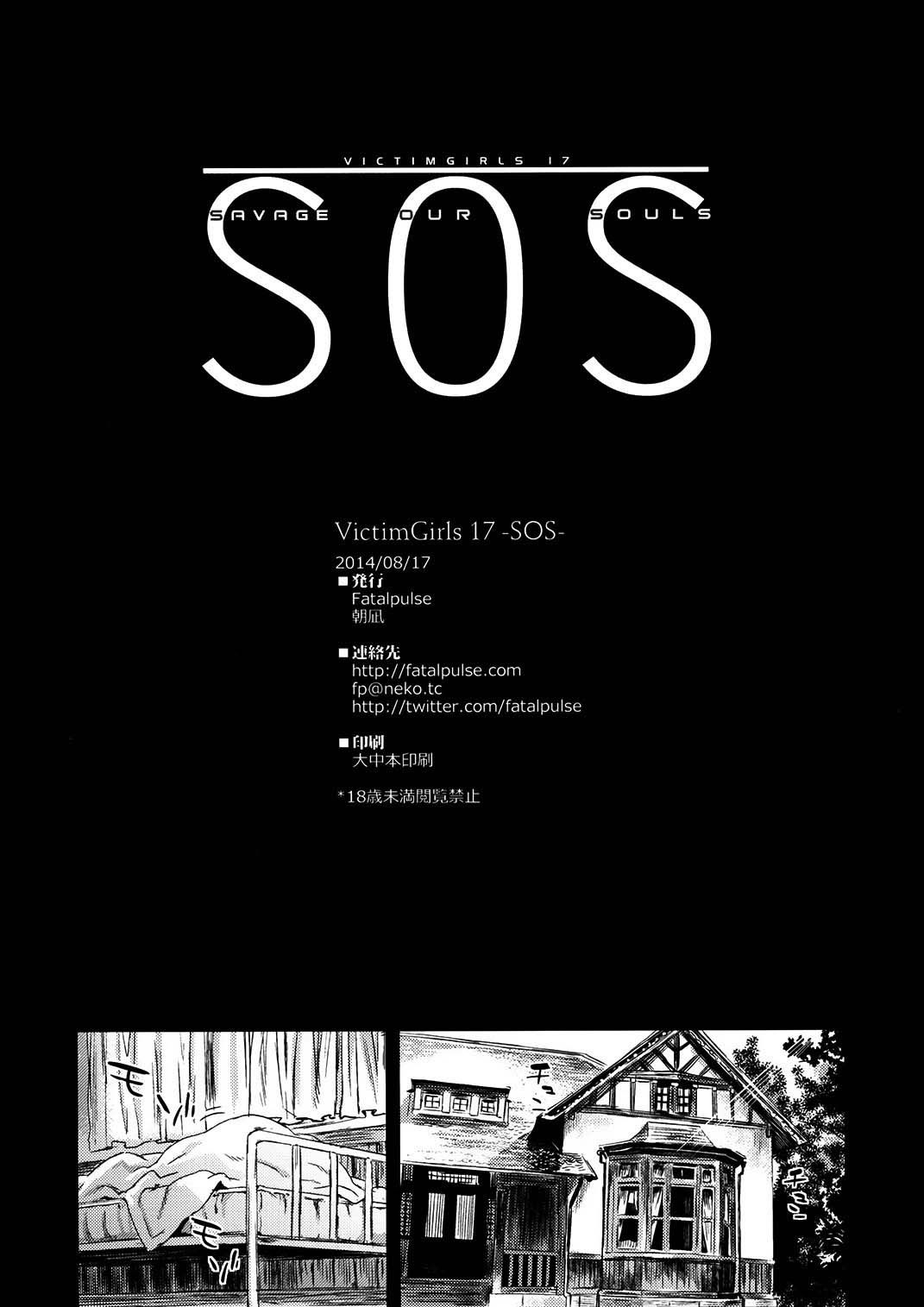 VictimGirls 17 SOS -savage our souls- (Kantai Collection) - 35