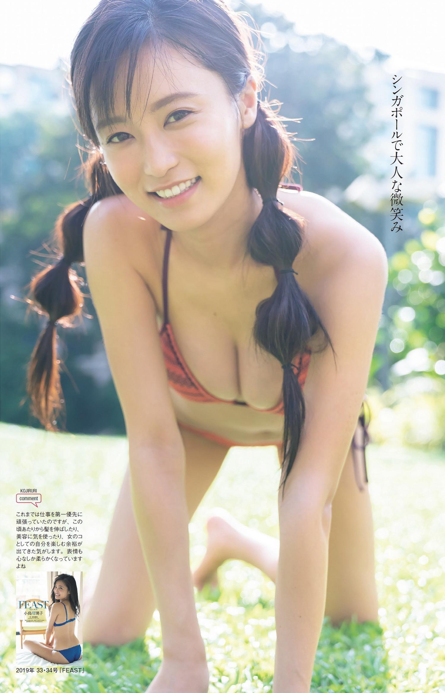 Ruriko Kojima 小島瑠璃子, Weekly Playboy 2023 No.01 (週刊プレイボーイ 2023年1号)(27)