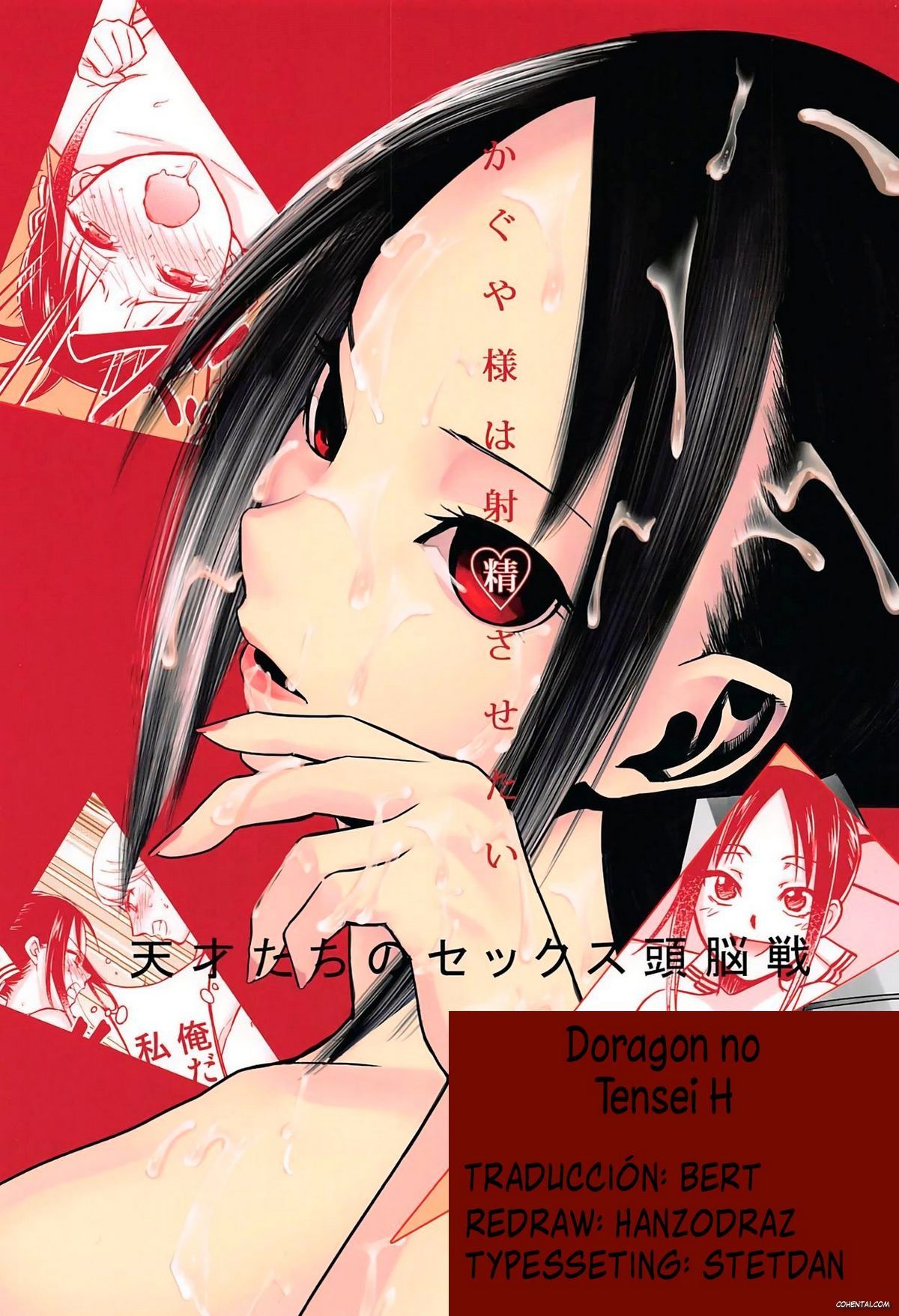 Kaguya-sama wa Shasei Sasetai (Kaguya-sama wa Kokurasetai) xxx comics manga porno doujin hentai español sexo 