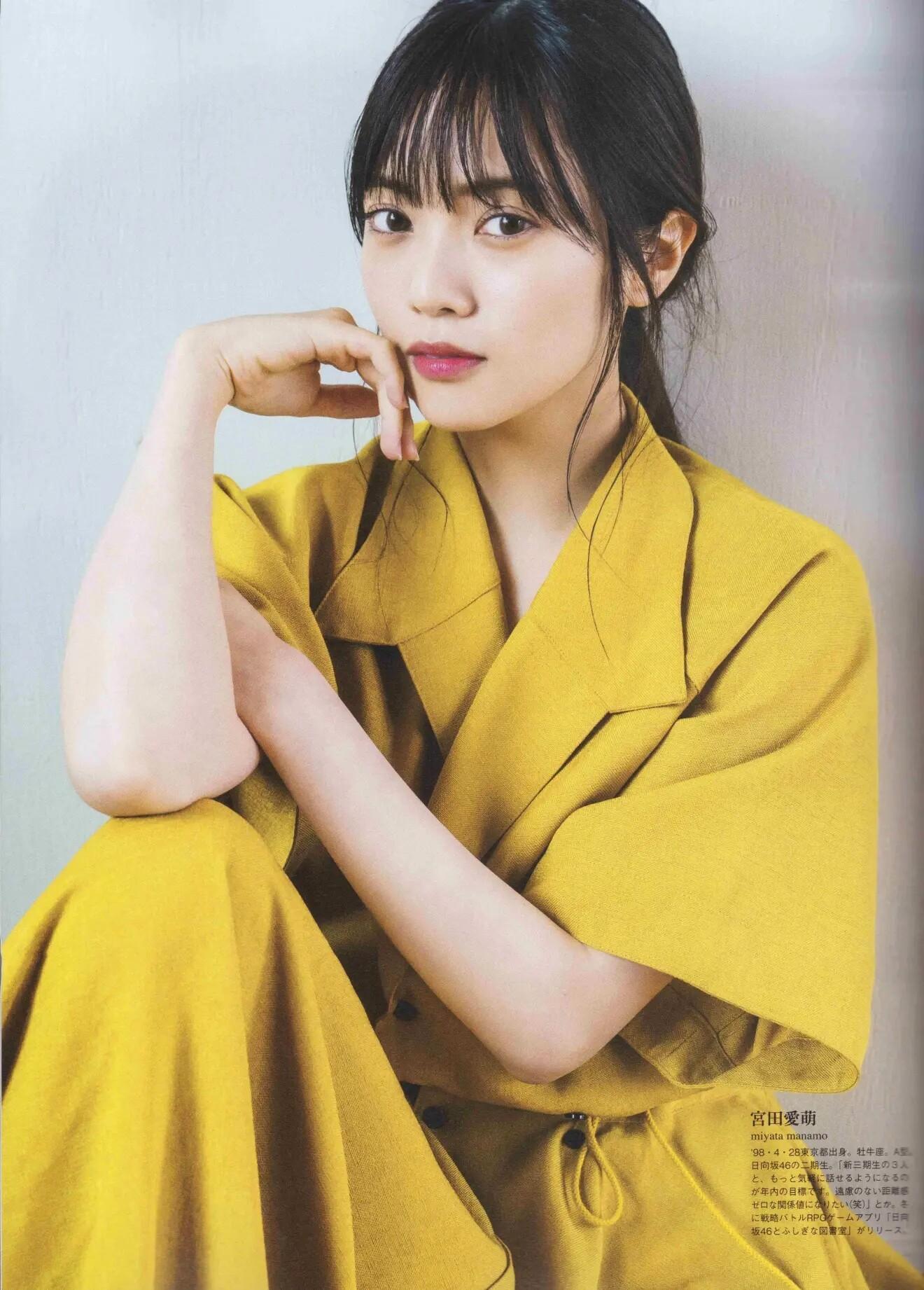 Manamo Miyata 宮田愛萌, B.L.T Graph 2020年12月号 Vol.60(8)