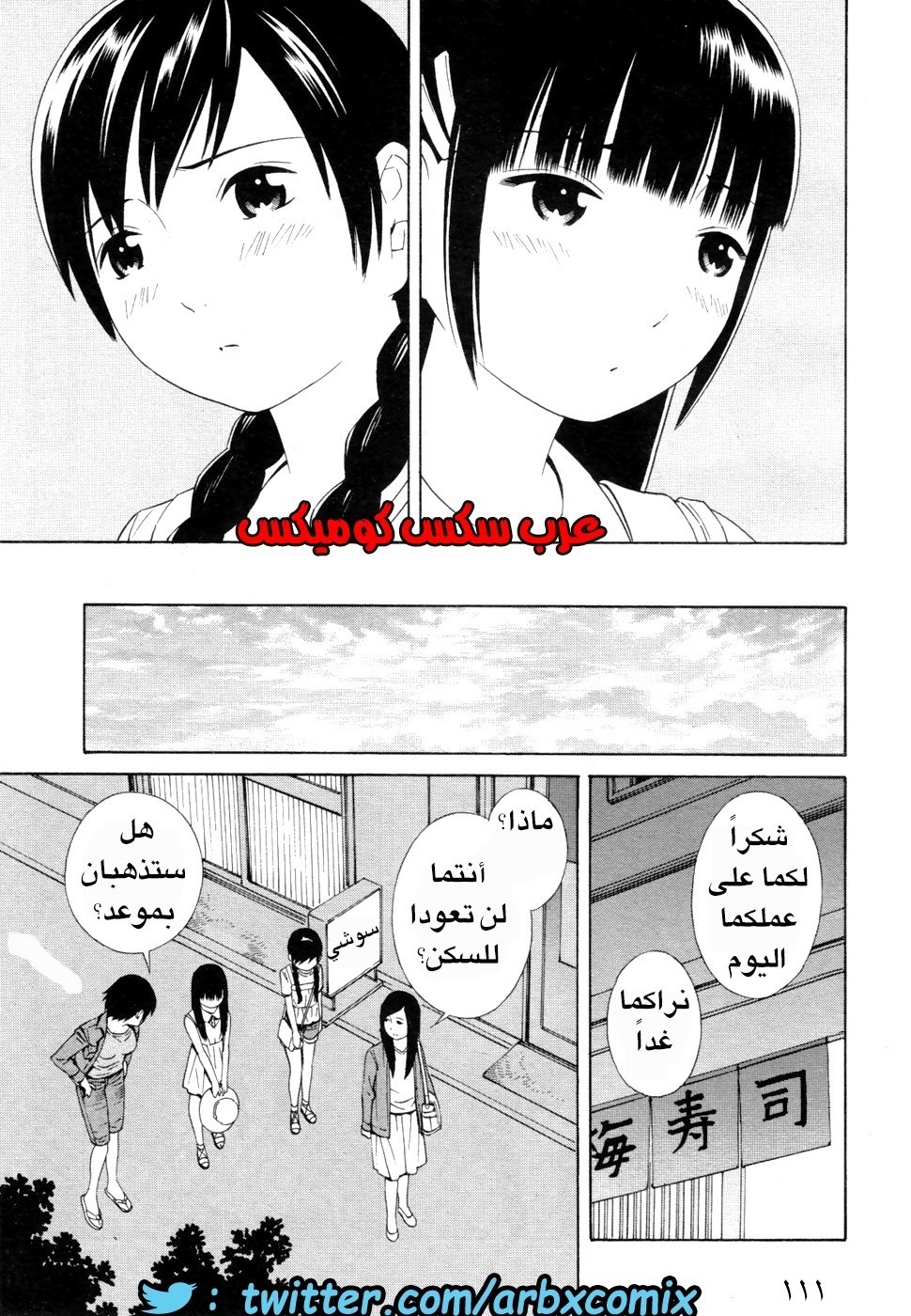 6 اثنان واثنان صديقات لكن سحاقيات الجزء 5
