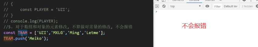 const元素修改数组不报错