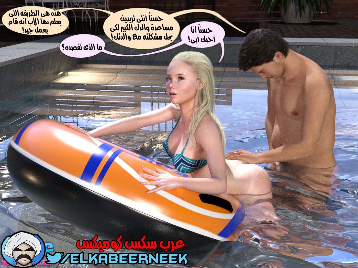 148 أسره هايجه الجزء 4