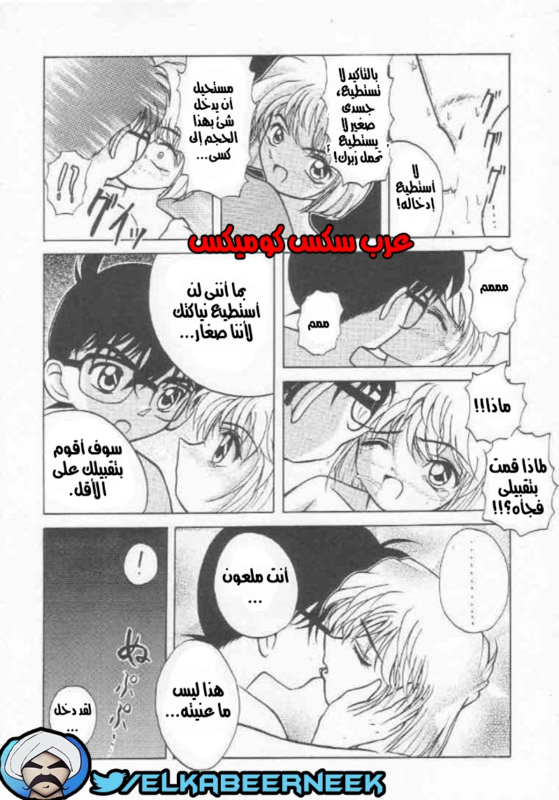 469 هيبارا تعشق كونان