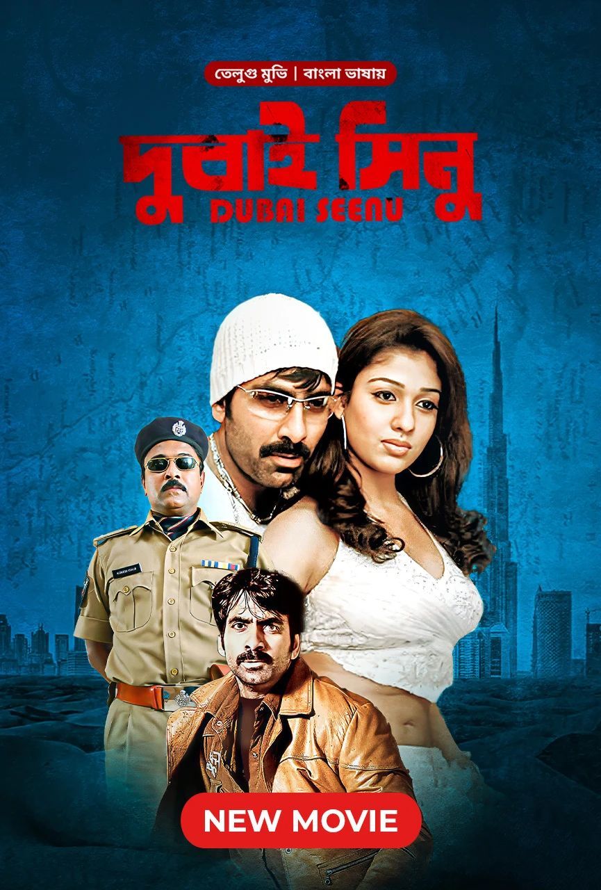 Dubai Seenu 2024 Bangla Dubbed Movie ORG 720p WEB-DL 1Click Download