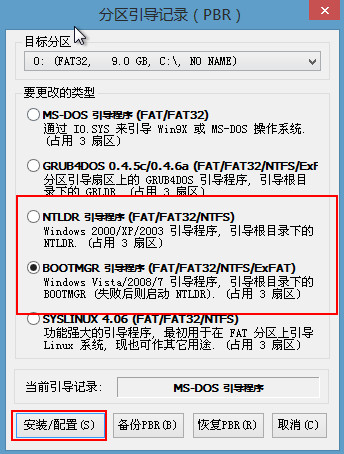 教你pe系统bootice修复系统引导教程