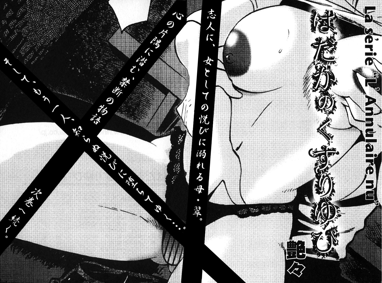 Hadaka No Kusuriyubi Vol1 cap5-7 - 103