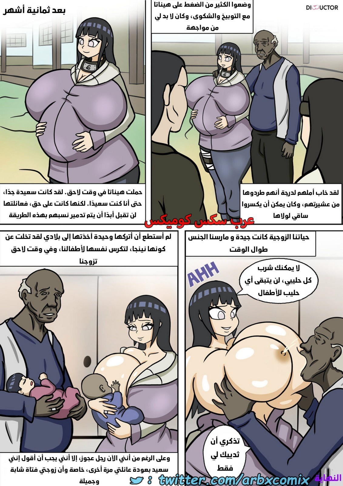 1883 حب هيناتا الجزء 2