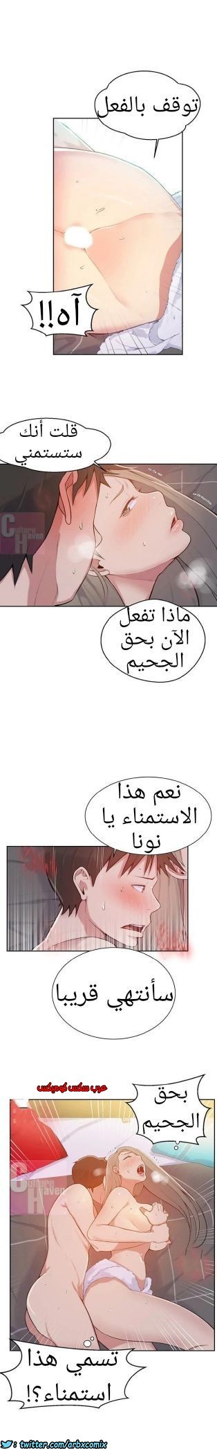 869 صف سري الجزء 8